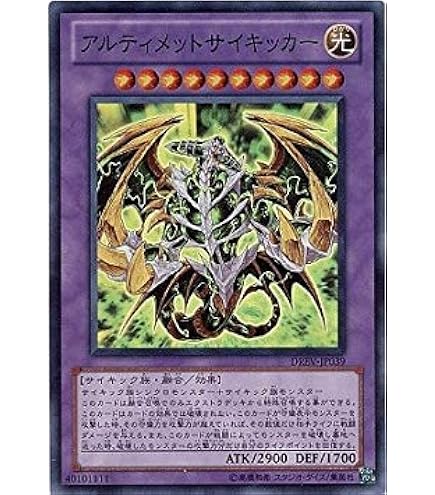 Amazon.co.jp: 遊戯王 DREV-JP039-SR 《アルティメットサイキッカー